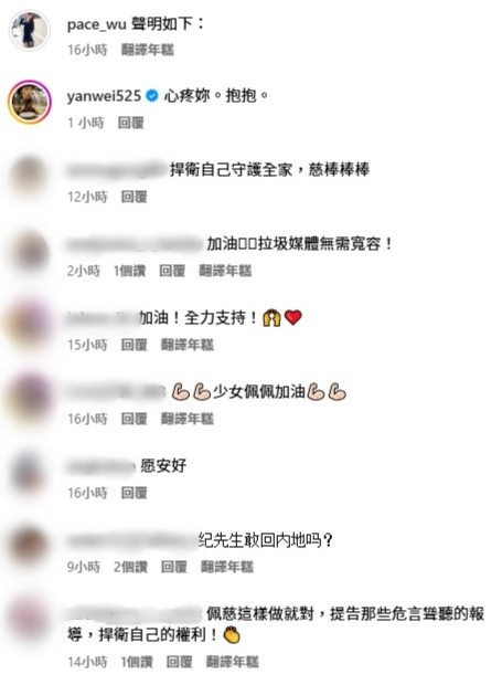 吳佩慈相隔三年更新IG。