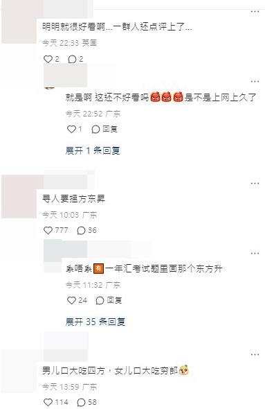 赵小姐因美貌出众而令该采访片段于内地社交平台小红书上疯传，引起大批内地网民热议。