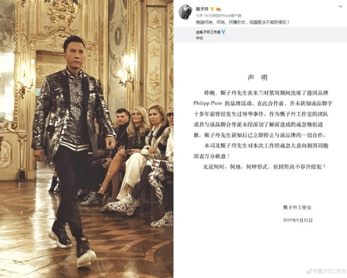 甄子丹急为事件道歉，及即时停止与品牌合作。