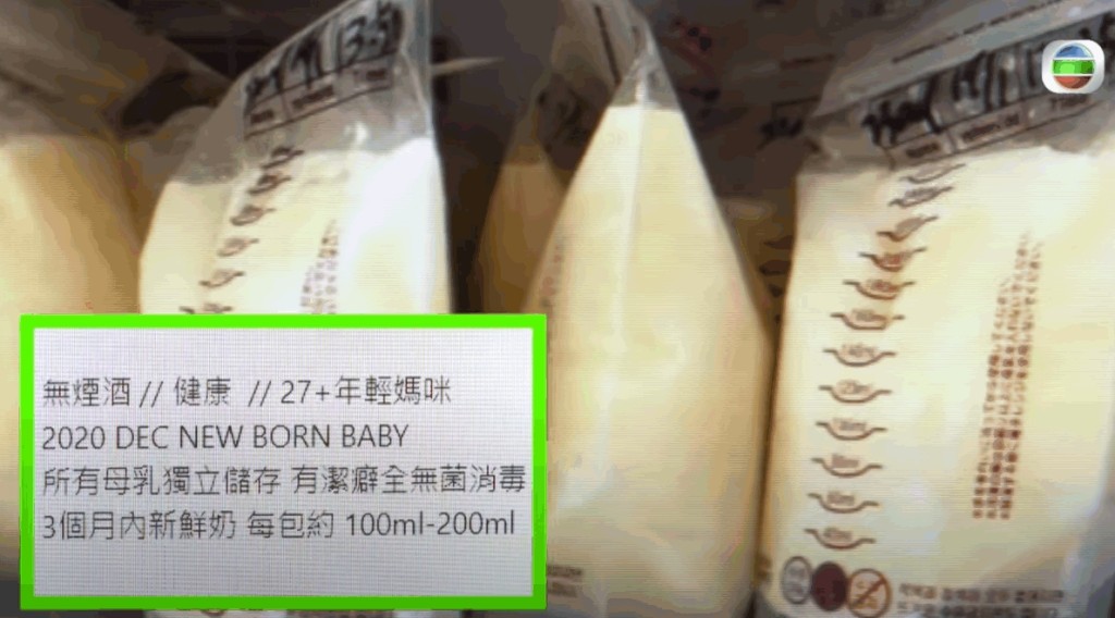 賣家列出詳細的自我簡介。《東張西望》截圖
