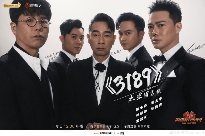 大灣區五人組。