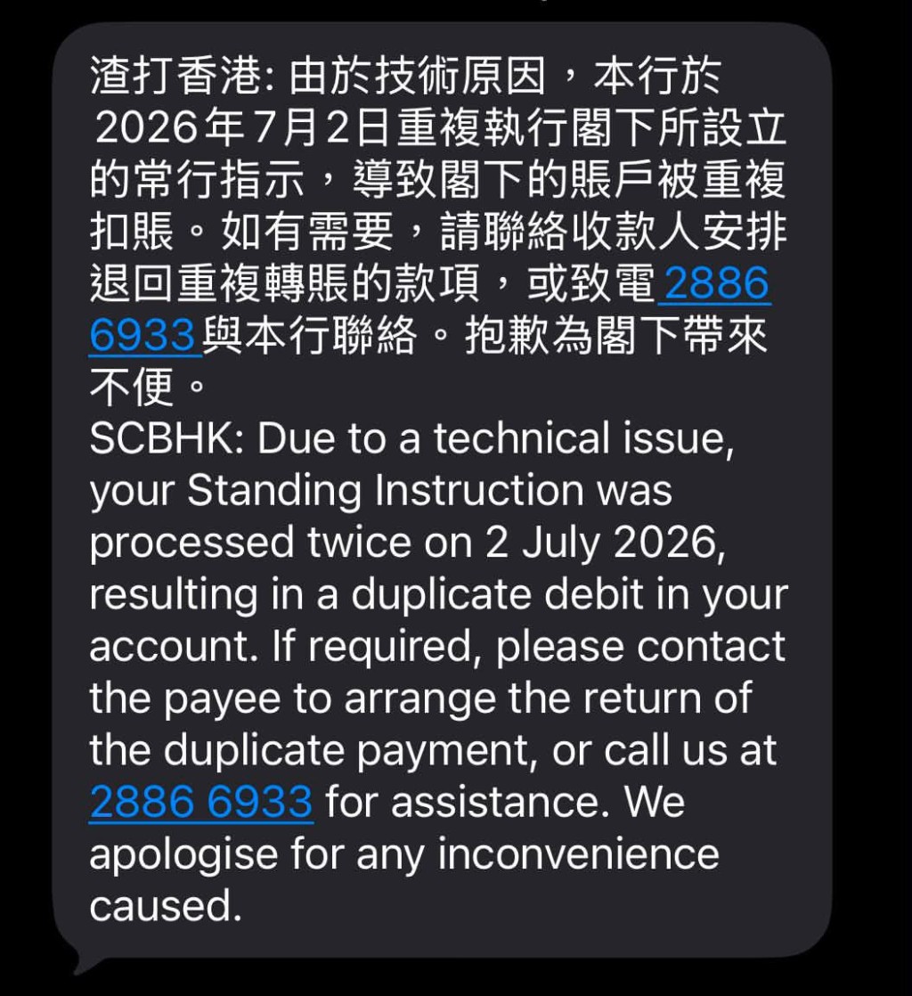網民上載的短訊截圖 網民上載的短訊截圖