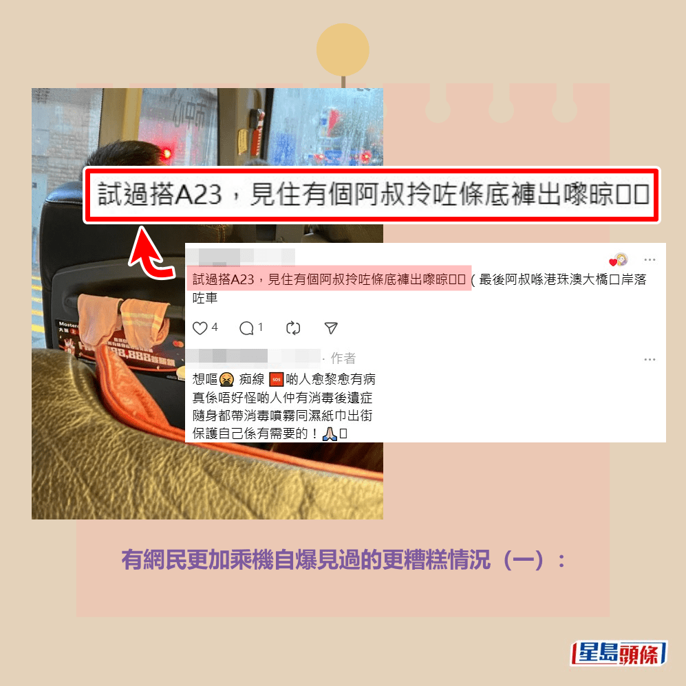 有網民更加乘機自爆見過的更糟糕情況(一):Threads截圖 有網民更加乘機自爆見過的更糟糕情況(一):Threads截圖