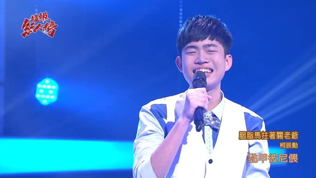 台灣選秀節目《超級紅人榜》出道的20歲歌手柯辰勳，昨日（28日）驚傳死訊。