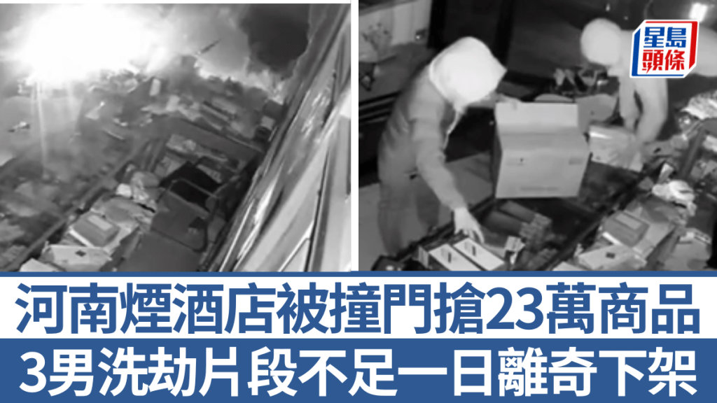 河南多男開越野車撞破店門搶23萬商品。網易@眾橫四海