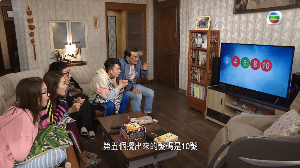 暑期金多寶複式獎券更易中?(《愛回家》劇照) 暑期金多寶複式獎券更易中?(《愛回家》劇照)