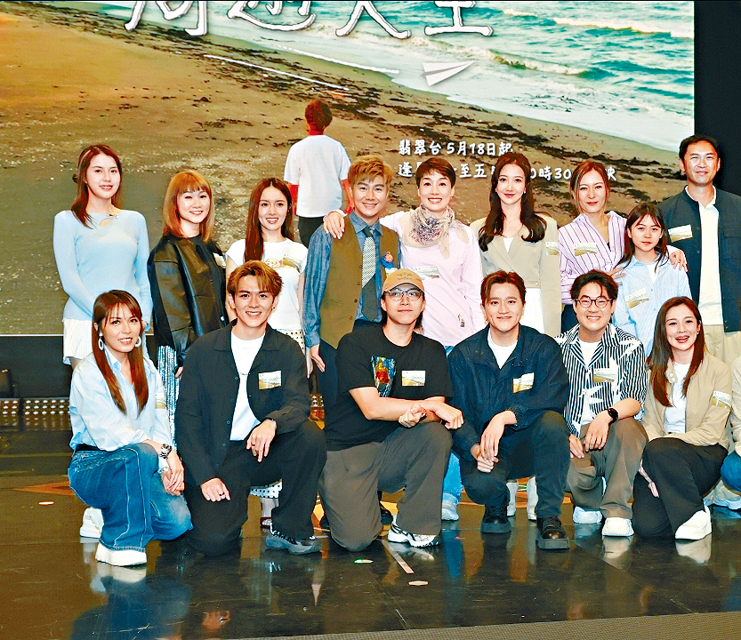 周奕瑋（後左四）、鄺潔楹（後左三）、麥美恩（前右一）等齊聚《周遊人生》試映會。
