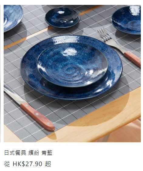日式餐具 缤纷 青蓝 HK$27.9起