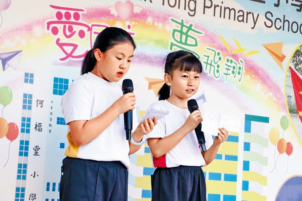 中華基督教會何福堂小學學生擔任國家紀念活動小主持。