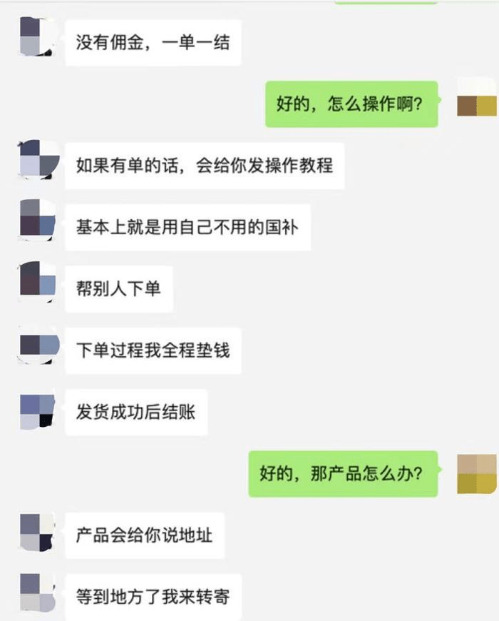 大學生曝光「代購群組」對話。 大學生曝光「代購群組」對話。