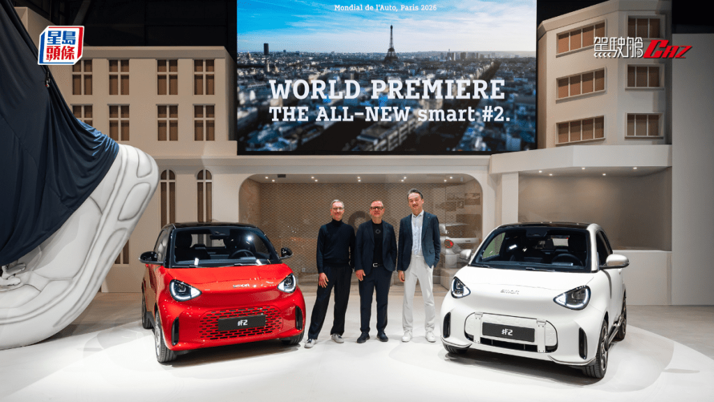 全新 smart #2 純電雙座小車，剛於日前開幕的2026巴黎車展全球首發。