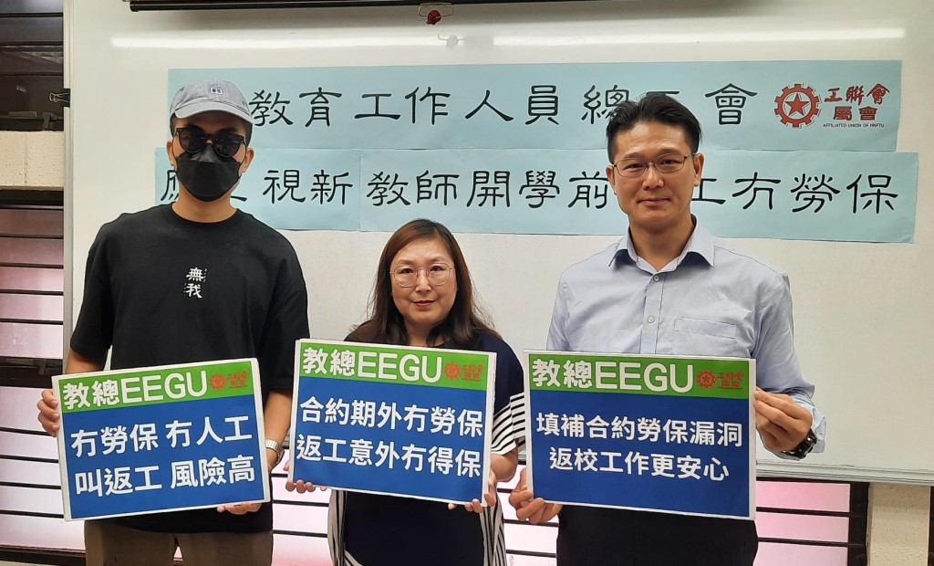 立法會勞工界議員梁子穎建議教育局增撥資源,供學校購買臨時特別保險,涵蓋新入職教師開學前的工作時間,並編訂指引列明新入職教師合約前回校工作的安排。工聯會