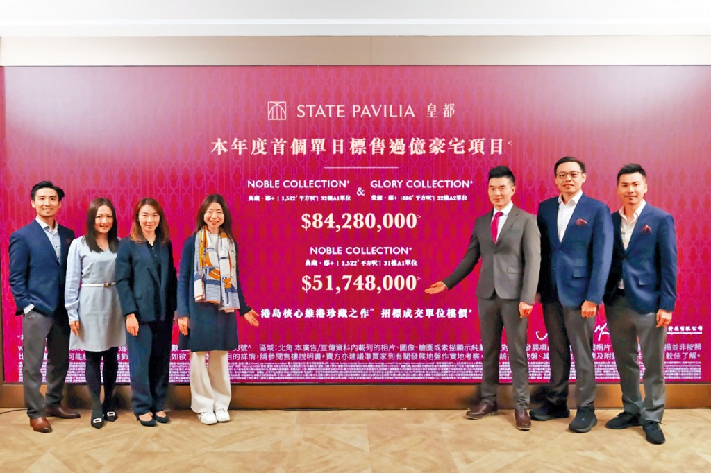 新世界何家欣(左四)表示,皇都為本年度首個單日標售過億豪宅新盤。右二為陳冬陽、右三為楊境豪。