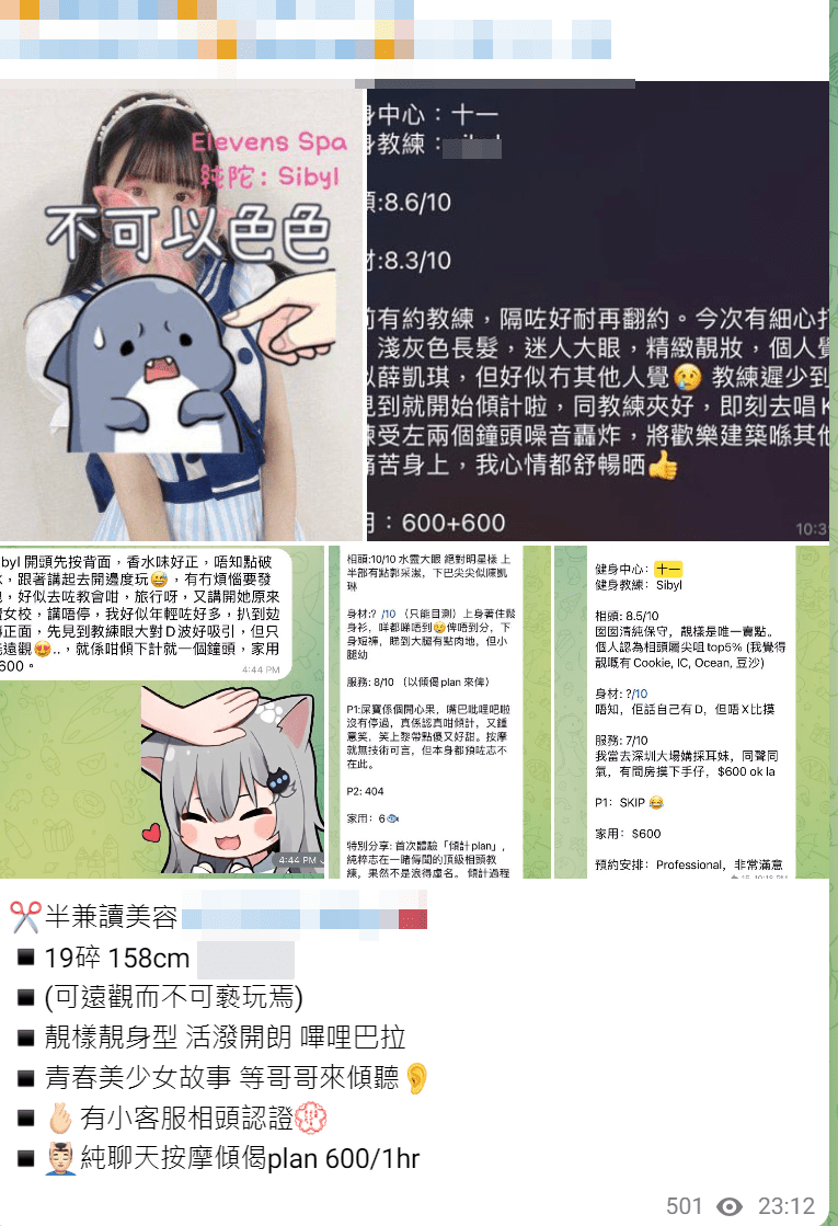 卖淫集团以未成年少女招客。