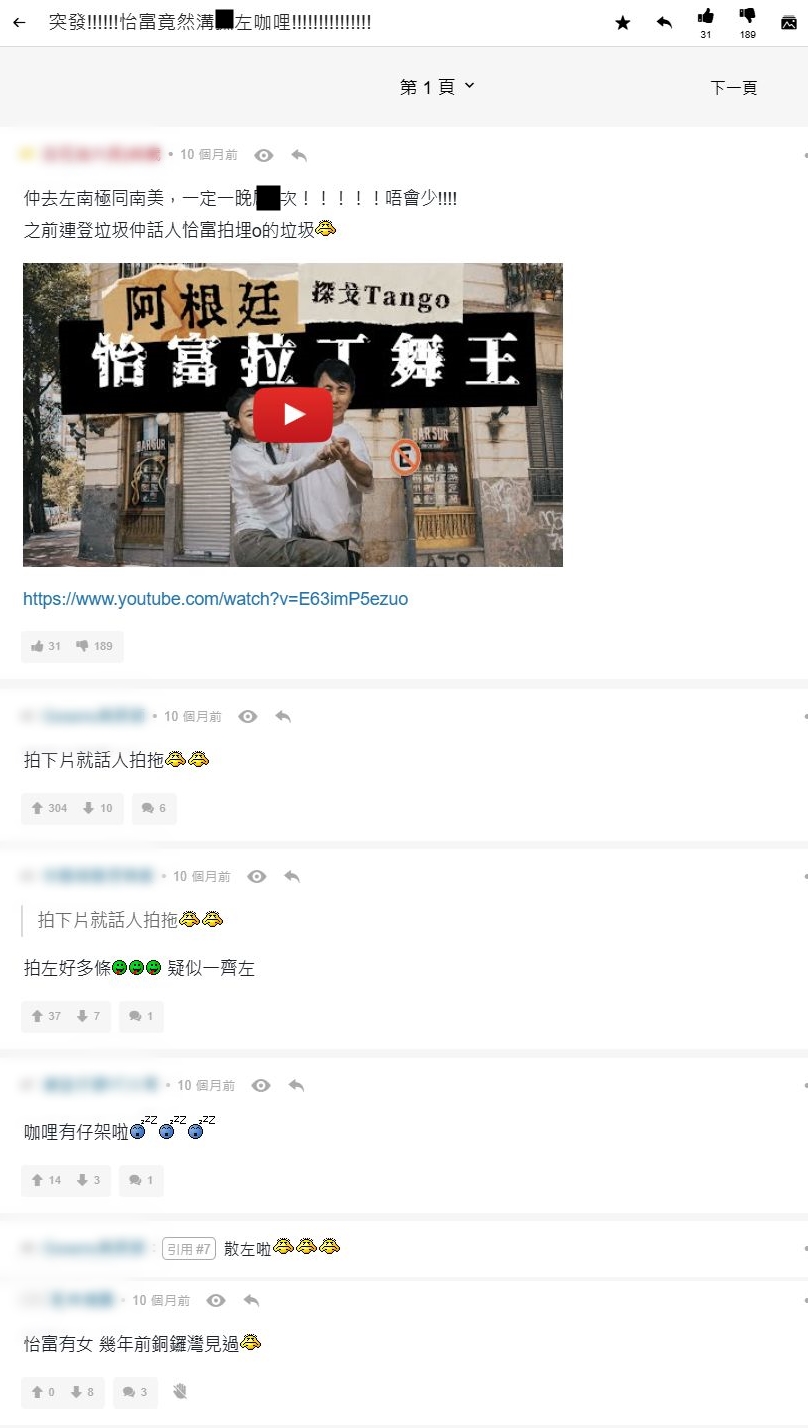 10個月前已有網民爆料「咖喱」黃雅慧與怡富疑拍拖。 10個月前已有網民爆料「咖喱」黃雅慧與怡富疑拍拖。