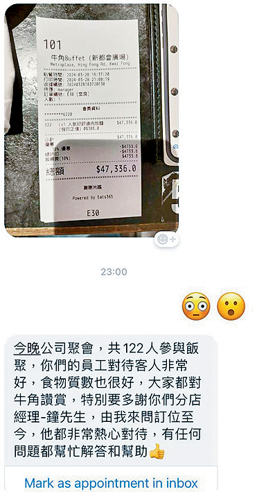 有客人在日式燒肉店豪花4.7萬元落單，事後發訊息讚揚其員工服務。