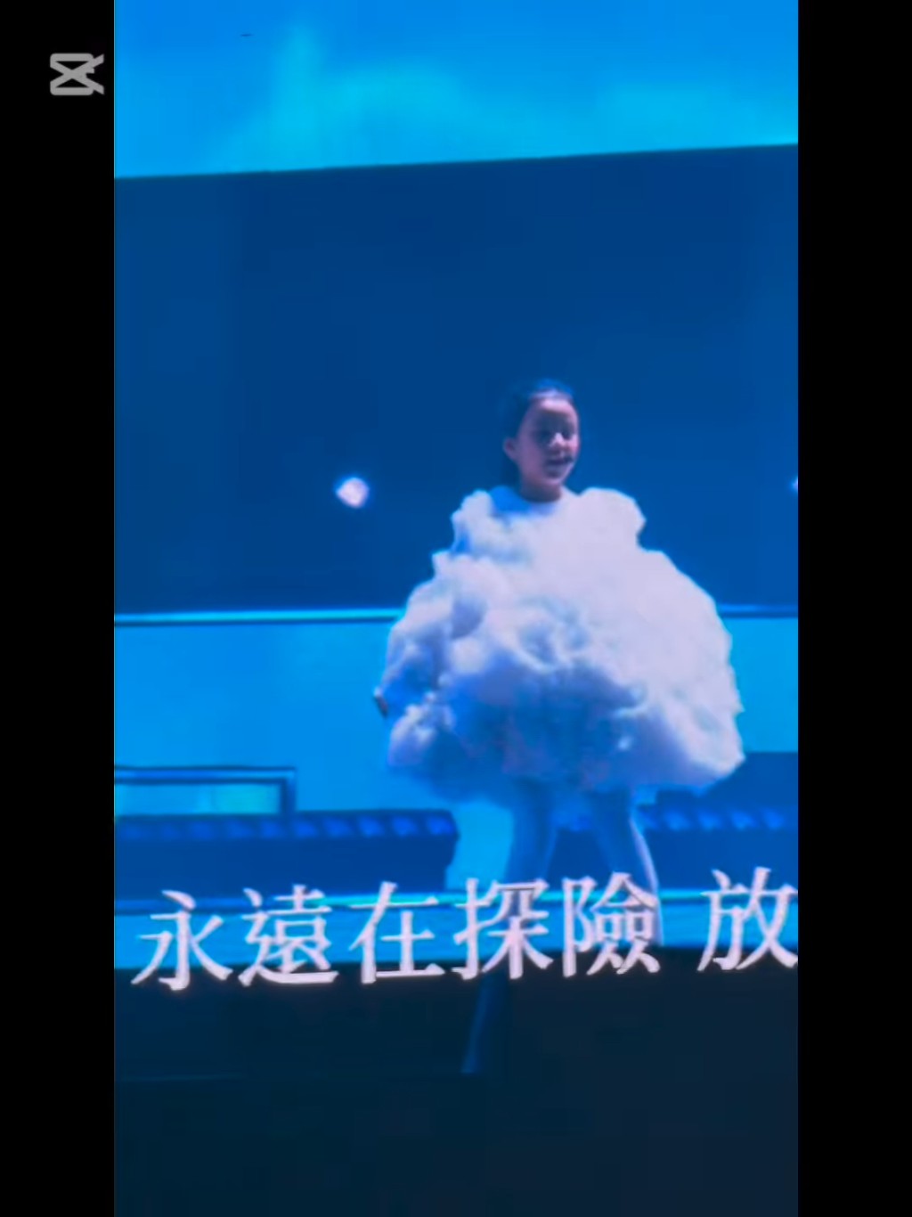 吳文忻的細女為雲浩影伴舞。