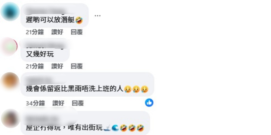 有網民戲稱遲些可以放潛艇。網上影片截圖 有網民戲稱遲些可以放潛艇。網上影片截圖