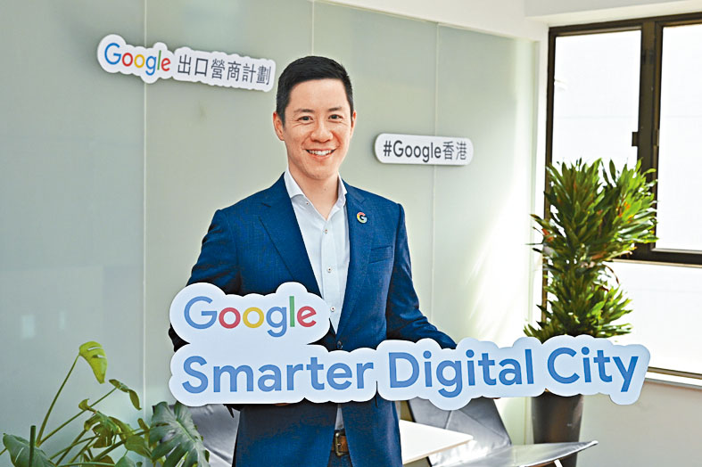 Google香港銷售及營運總經理余名德指,為協助企業靈活發展,Google未來將積極投資於數碼生態系統發展。