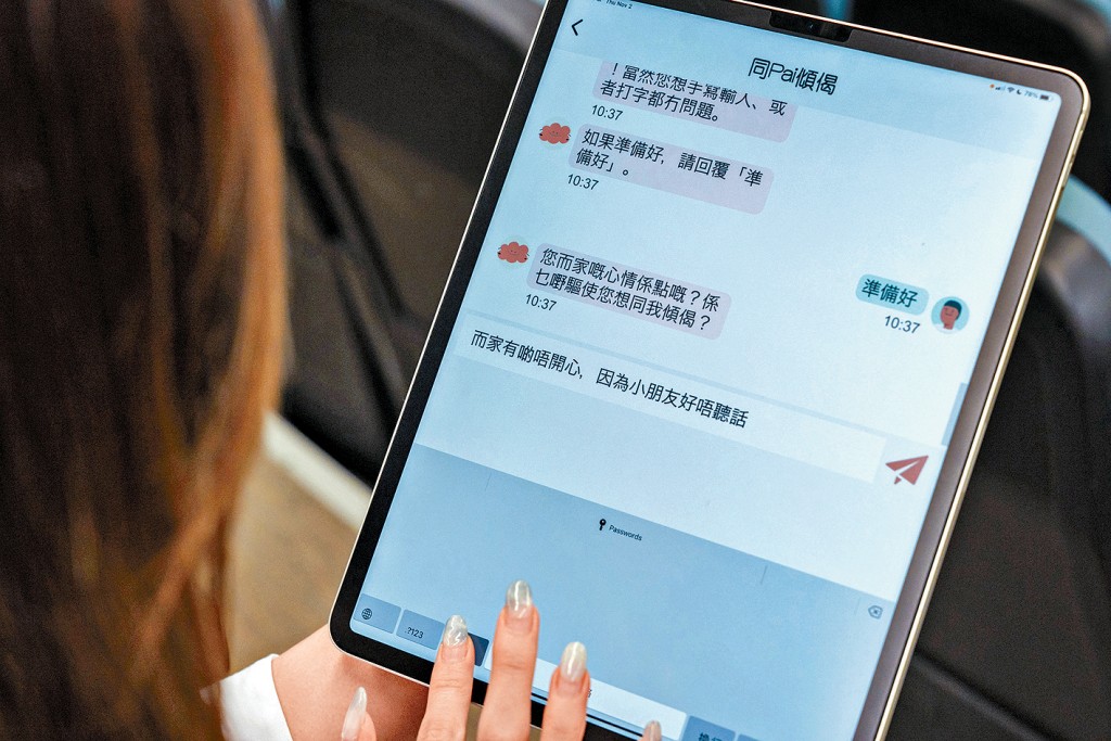 聊天機械人模仿輔導人員說話風格,為家長提供類似人與人的互動。