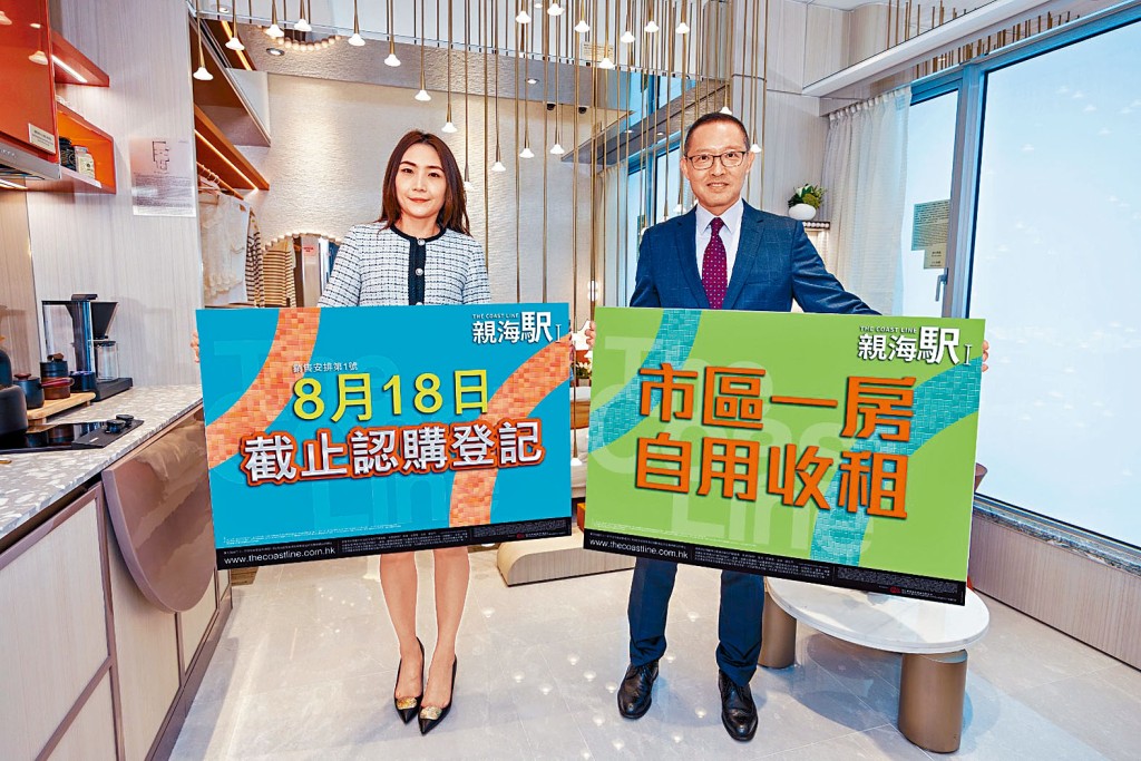 长实郭子威（右）表示，买家对售价非常敏感，发展商不轻易提价。旁为陈咏慈。