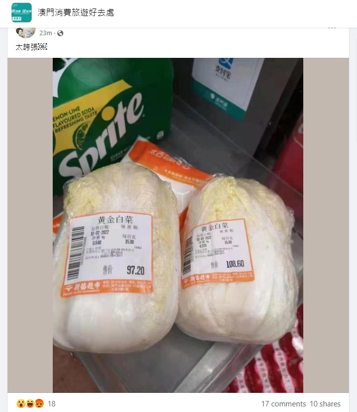 有網民上載圖片，澳門一間連鎖超市的「黃金白菜」分別以97.2澳門元及0.724公斤一顆108.6澳門元發售。網上截圖