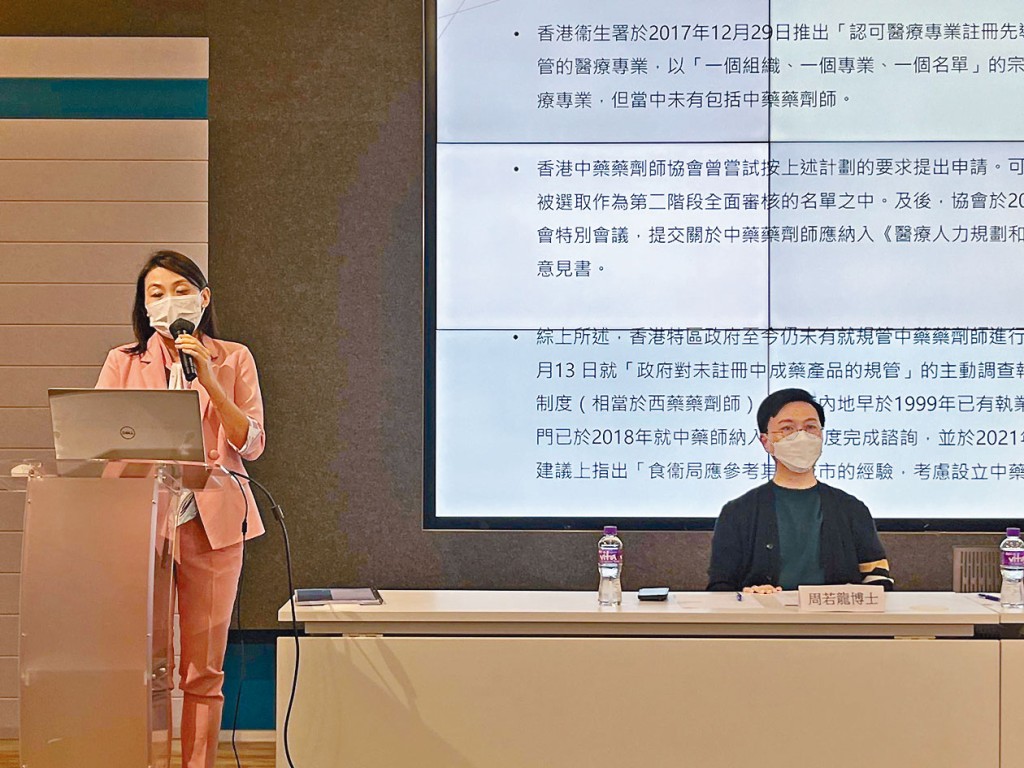 中藥藥劑師協會會長區靖彤(左)表示,中藥諮詢服務有一定需求。