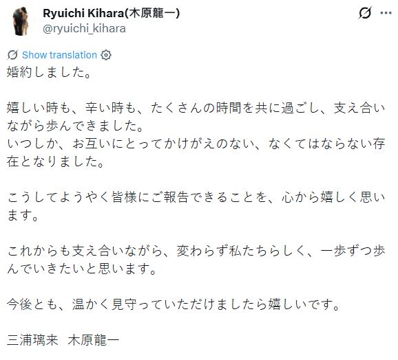 日本花式滑冰組合「璃來龍」宣布訂婚。X@Ryuichi Kihara(木原龍一)