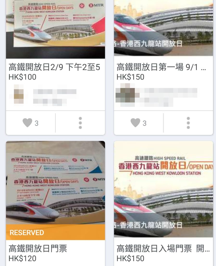 免費門票竟變炒賣商機。