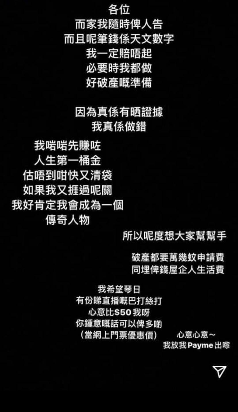 擔心要付巨額賠償。