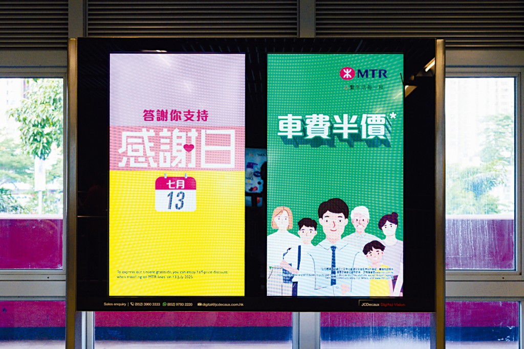 今次的半價優惠包括羅湖及落馬洲站的過境車程。