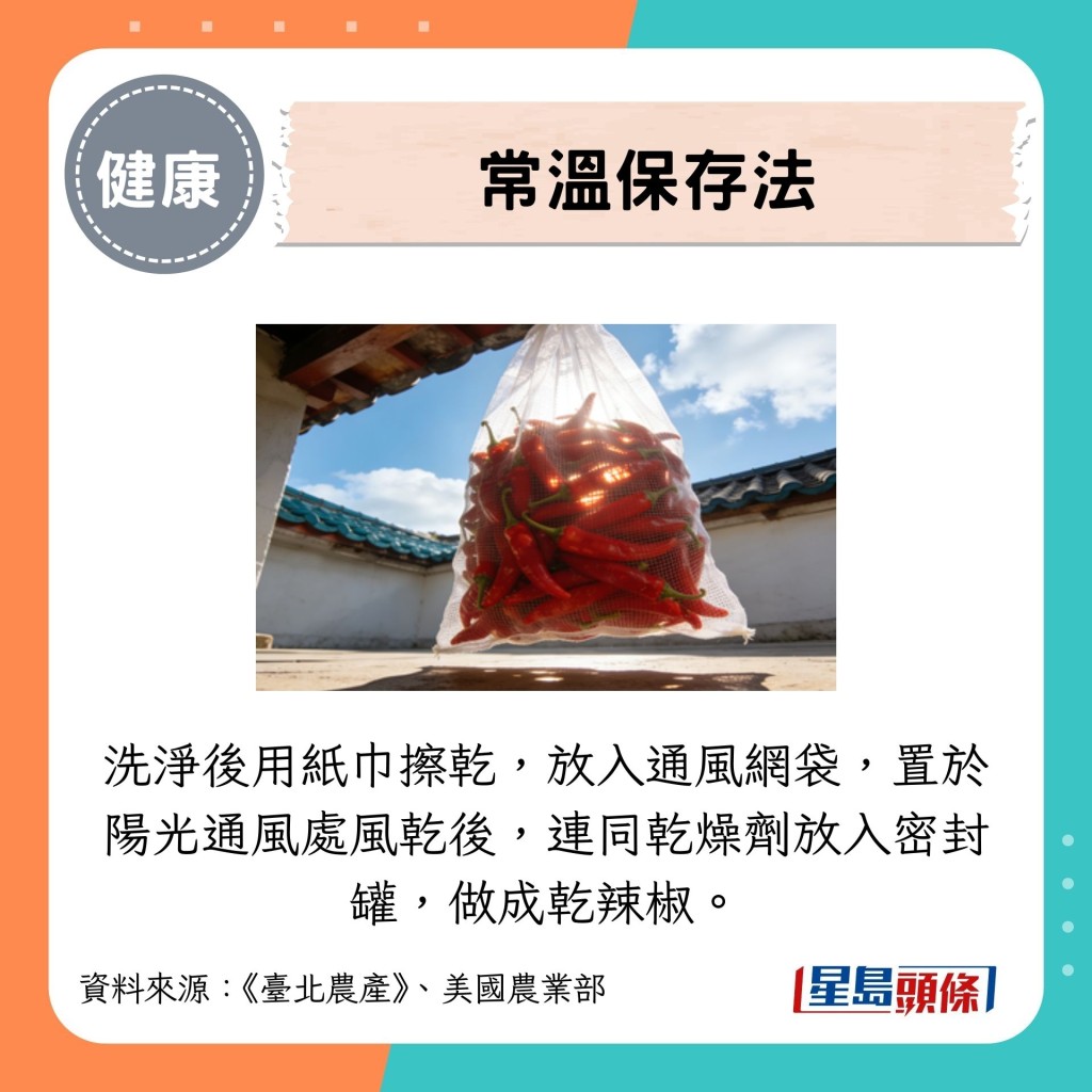 常温保存法 常温保存法