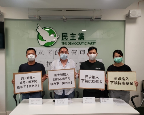 業界指從未受惠早期疫情下推出的資助計畫,盼第三輪抗疫基金可為他們提供資助。