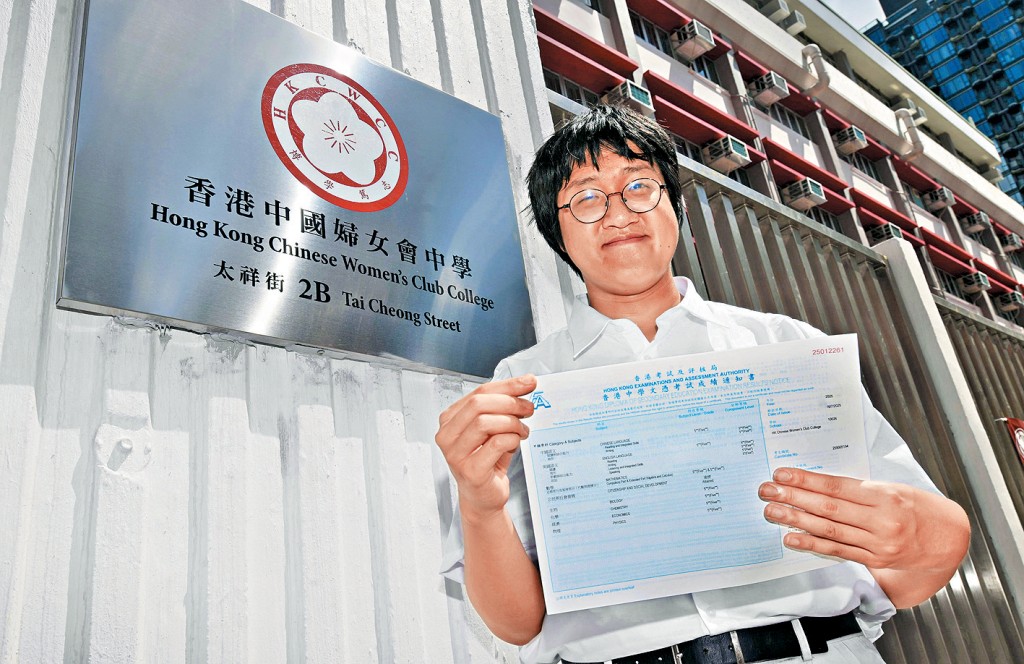 香港中國婦女會中學 王海博 終極狀元