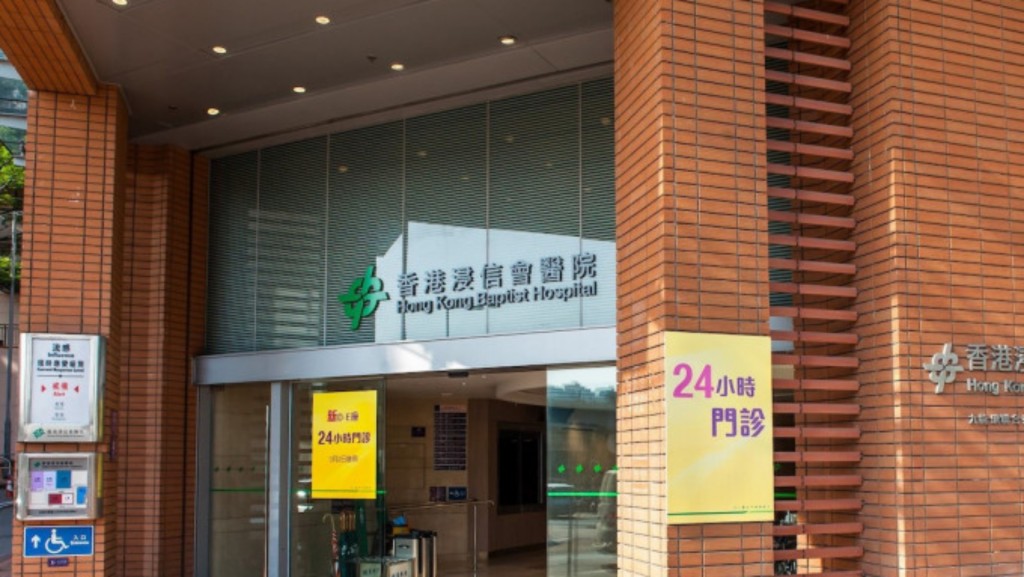 浸會醫院新冠病人診所明起可為已預約者服務。資料圖片