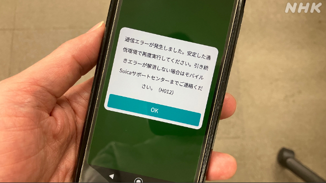 手機版「西瓜卡」（Suica）出現「通信故障」的通知。 