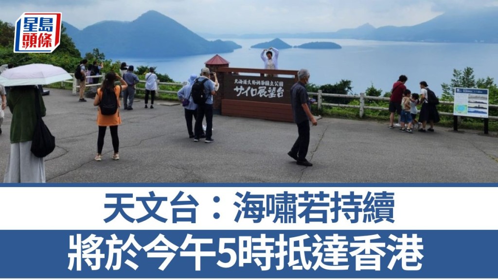 日本海嘯︱天文台：海嘯若持續將於今午5時抵達本港 每波相隔5至60分鐘 潮水高度料漲0.1米或以下