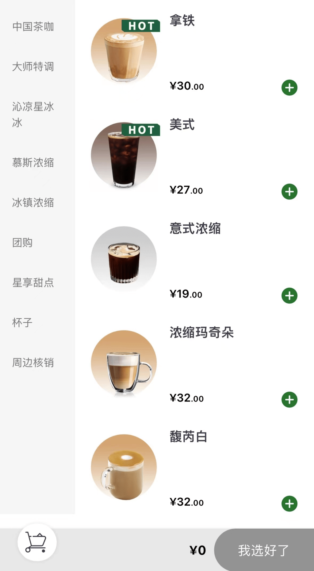 假冒App点单页面。 上海警方