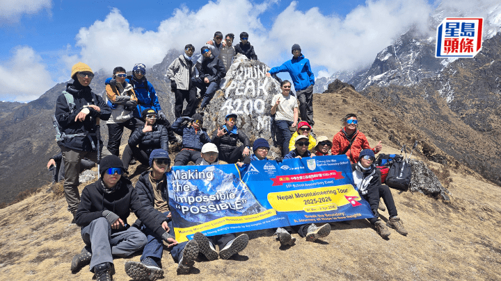 長沙灣天主教英文中學師生登上尼泊爾喜馬拉雅山，海拔達4200米的昆德峰。學校提供