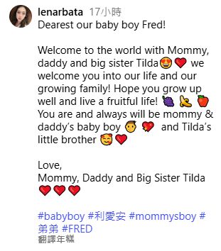 利愛安有仔有女，湊夠一個「好」字。