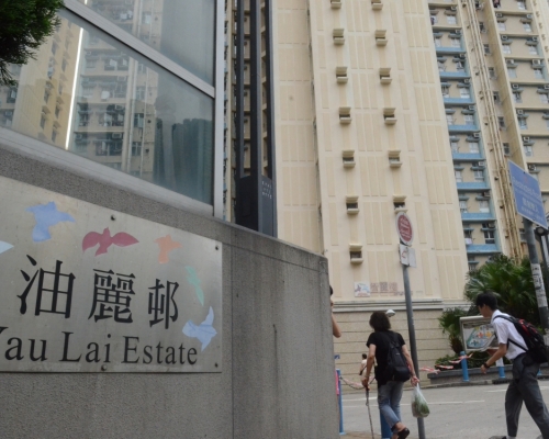 油麗邨。資料圖片