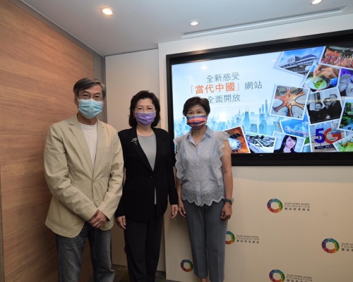 團結香港基金會「當代中國」網站正式啟用