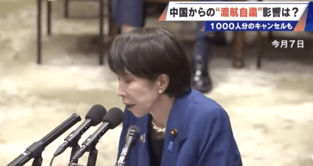 日本首相高市早苗11月7日在眾議院答辯時拋出「台灣有事即日本有事」的敏感言論,迅速引發北京強烈反彈,中日關係急速降溫。 日本首相高市早苗11月7日在眾議院答辯時拋出「台灣有事即日本有事」的敏感言論,迅速引發北京強烈反彈,中日關係急速降溫。