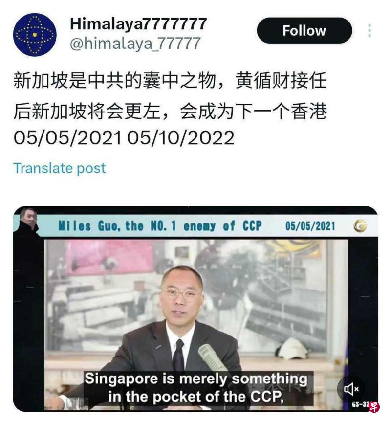 和郭文貴相關社交賬號發出數百個郭文貴視頻，聲稱新加坡已成為中國「囊中之物國」。