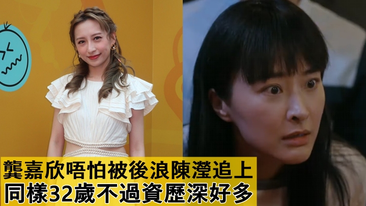 龔嘉欣自言無資格評論陳瀅演技     拍《新四十二章》學識斬豬肉好開心