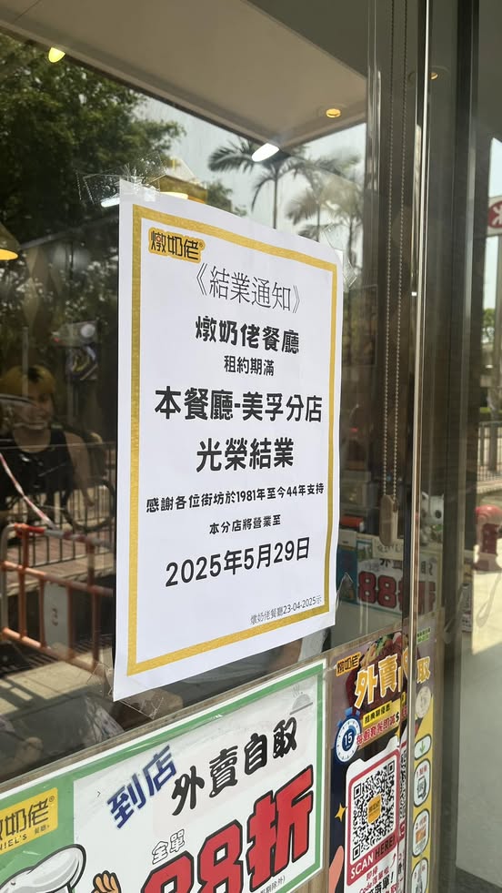 2. 燉奶佬 44年老店做甜品起家 高峰期有24間分店 2. 燉奶佬 44年老店做甜品起家 高峰期有24間分店