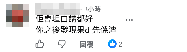網民指Mark吳俊峰此時坦白都還好。