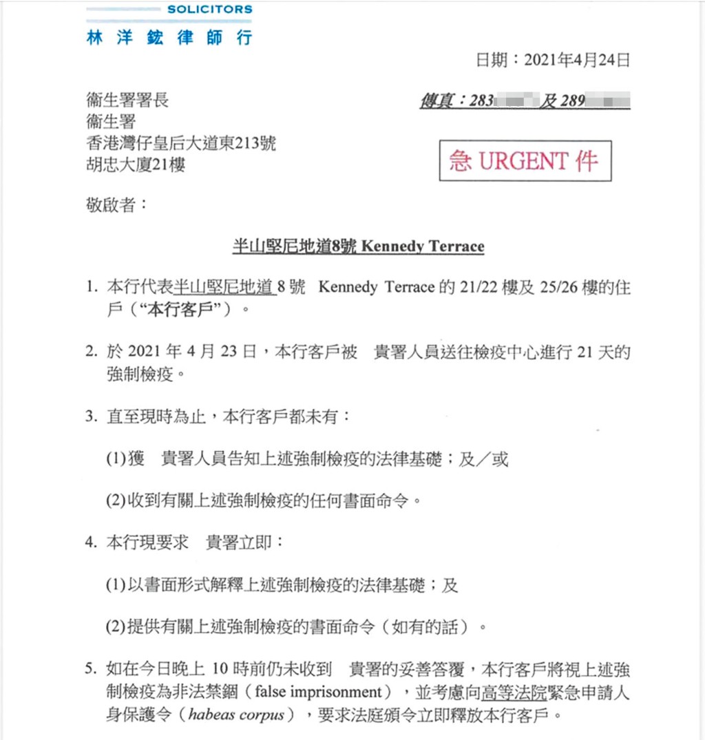 Kennedy Terrace有住戶發出律師信，聲言考慮向高院申請緊急人身保護令。