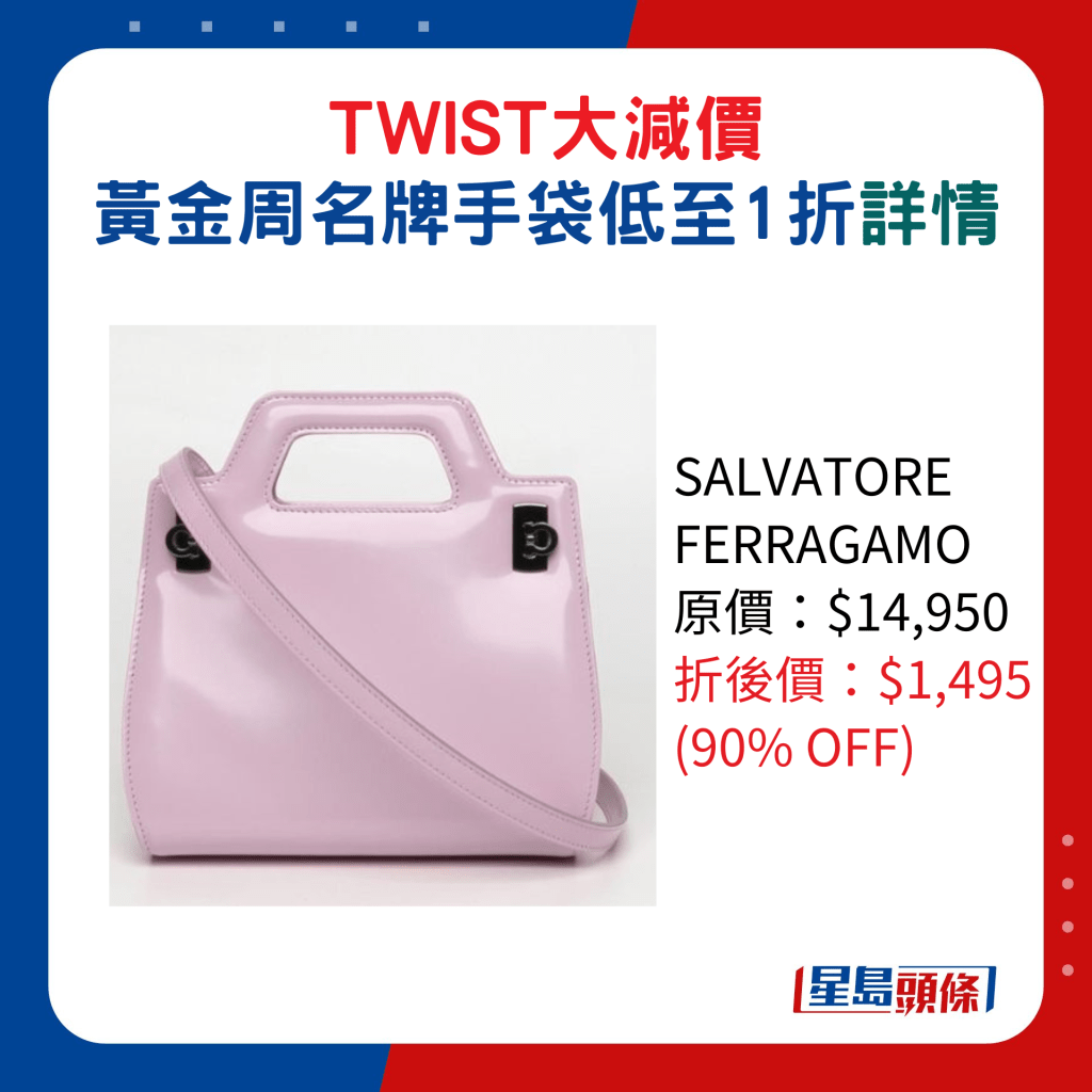 SALVATORE FERRAGAMO 原价：$14,950、折后价：$1,495 (90% OFF)