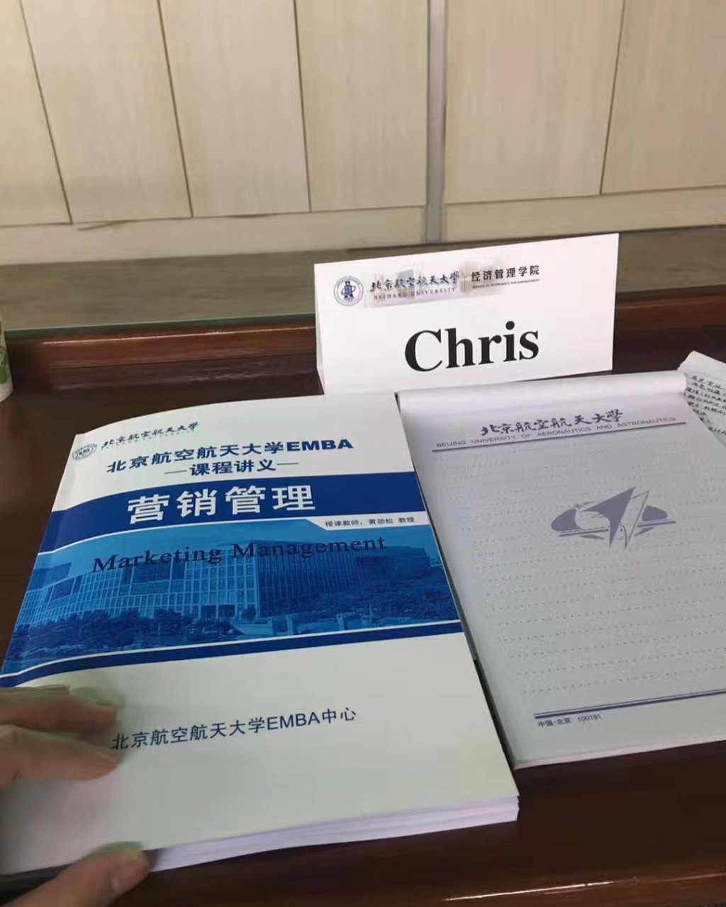 Chris早年曾报读北京航空航天大学EMBA课程。